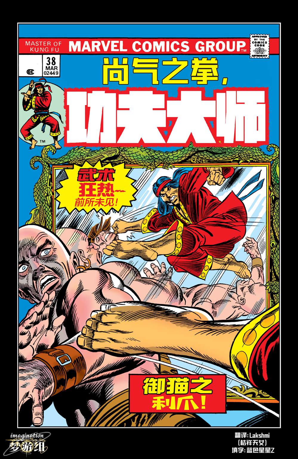 第038话0