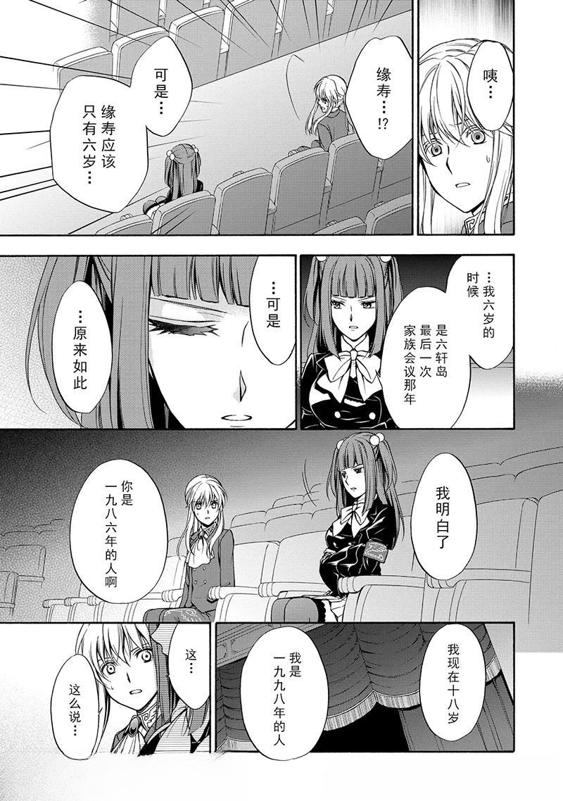 第39话32