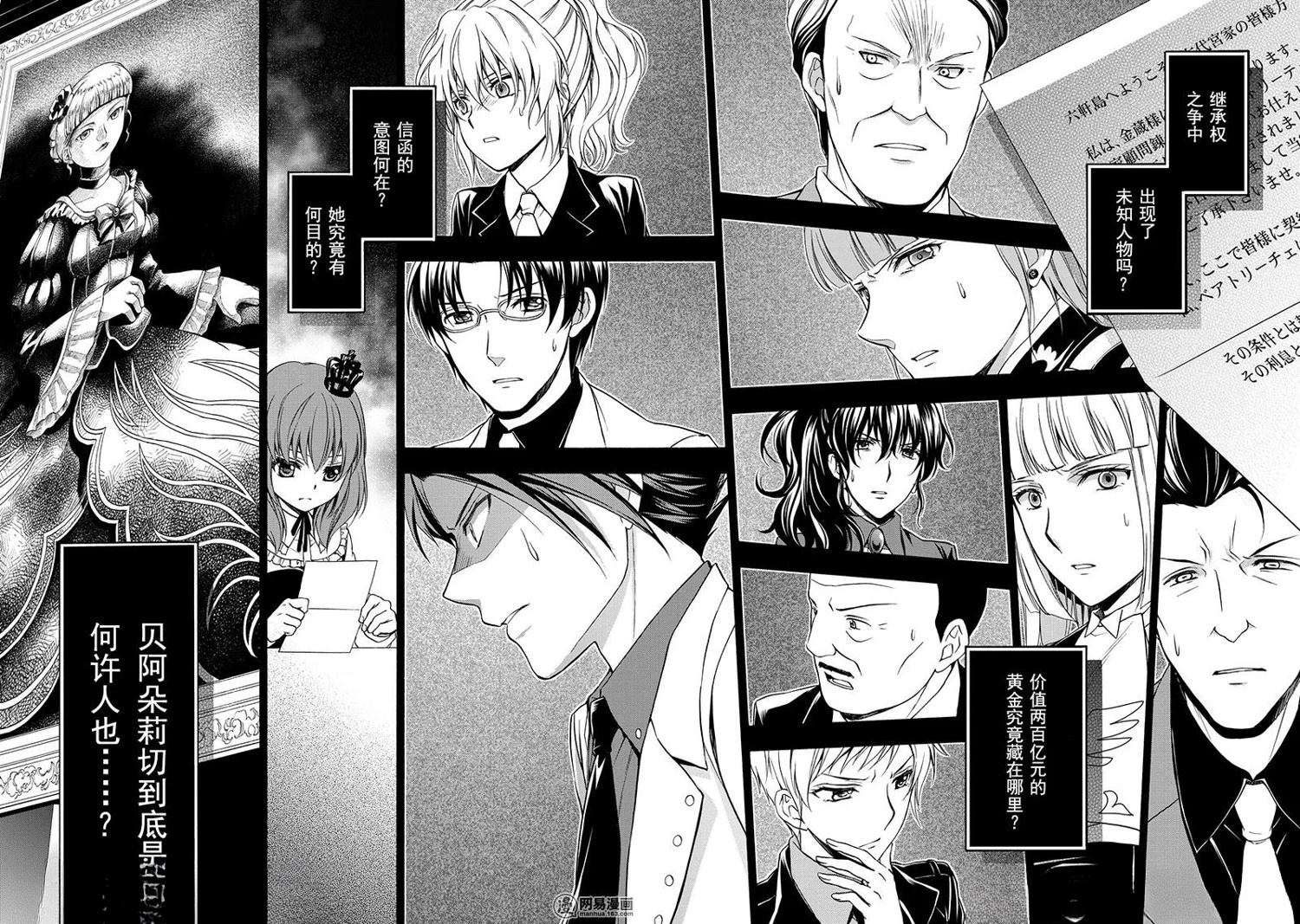 第39话50