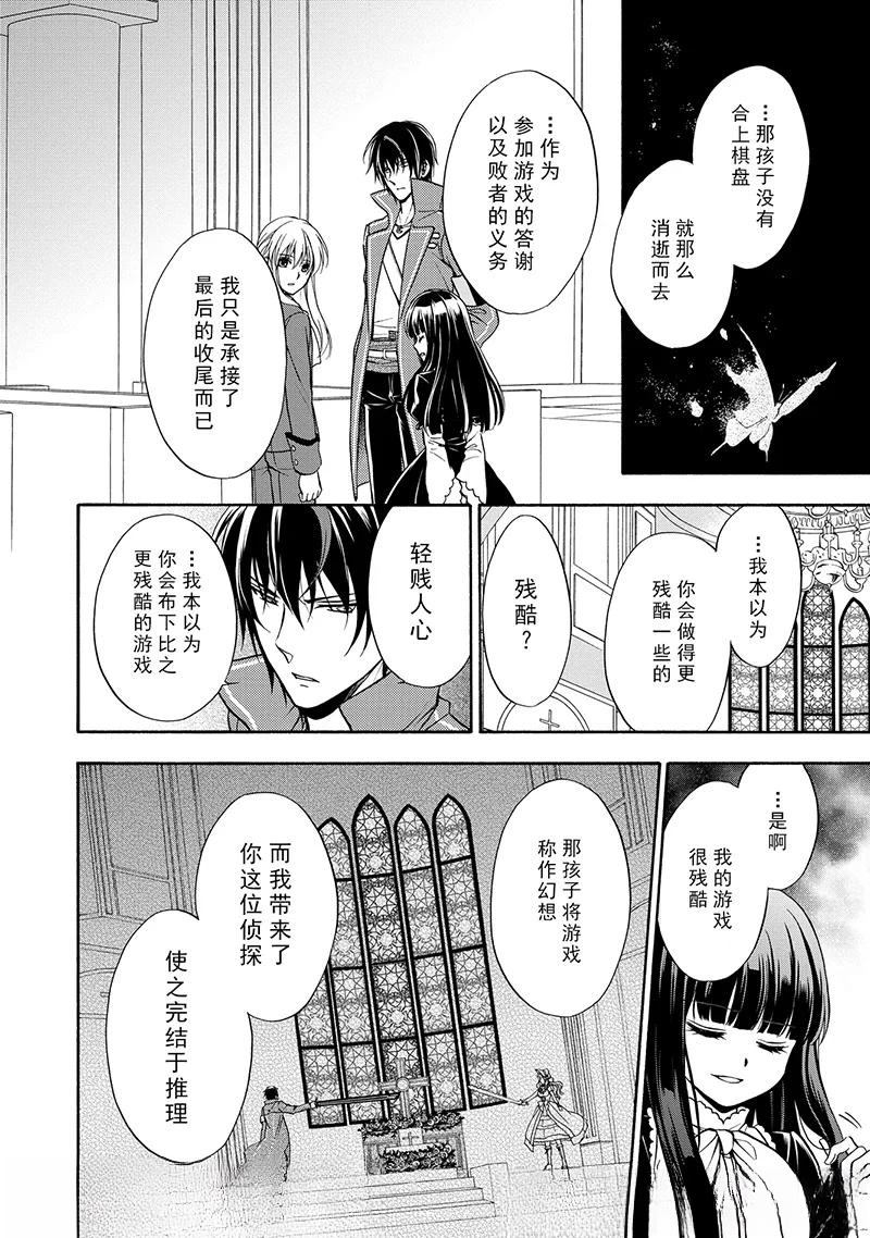 第39话5