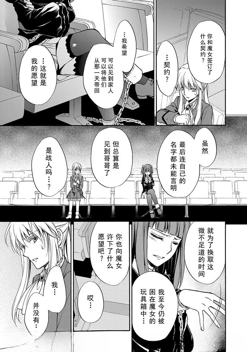 第39话38
