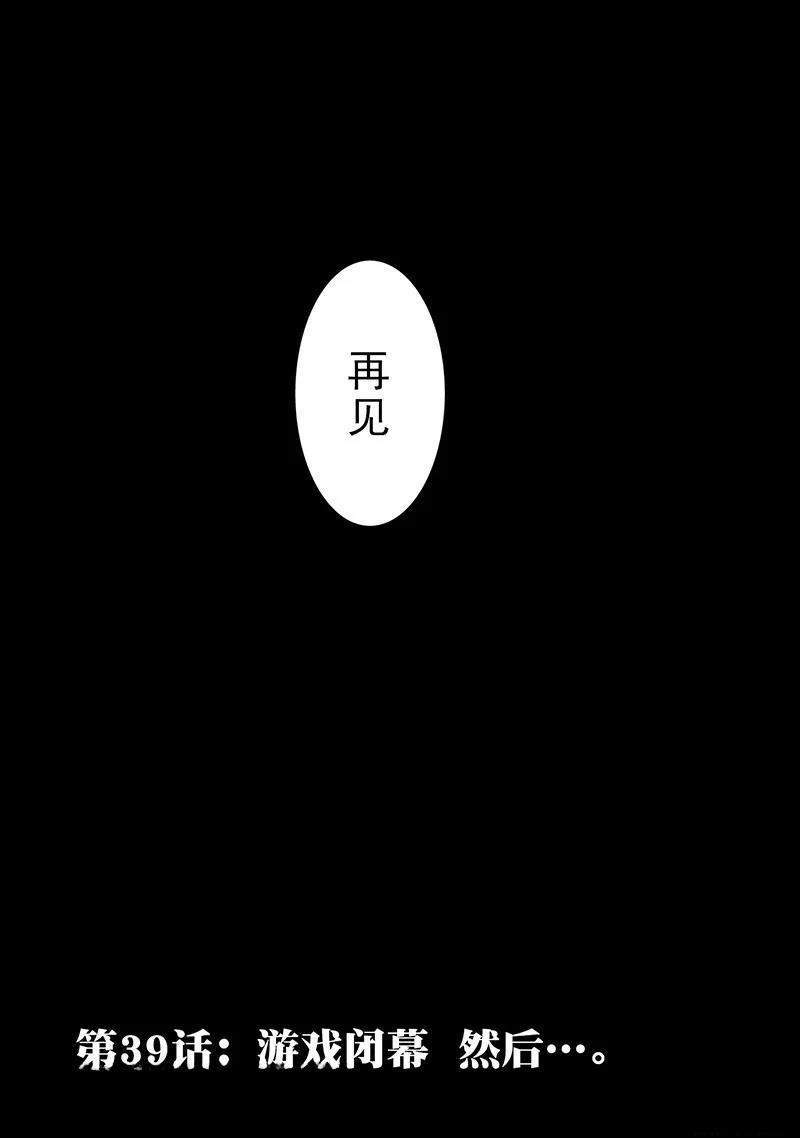 第39话23