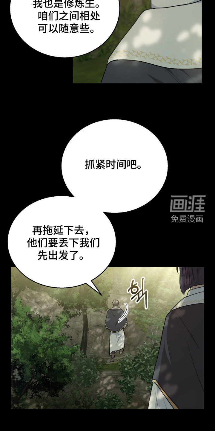 第65话29
