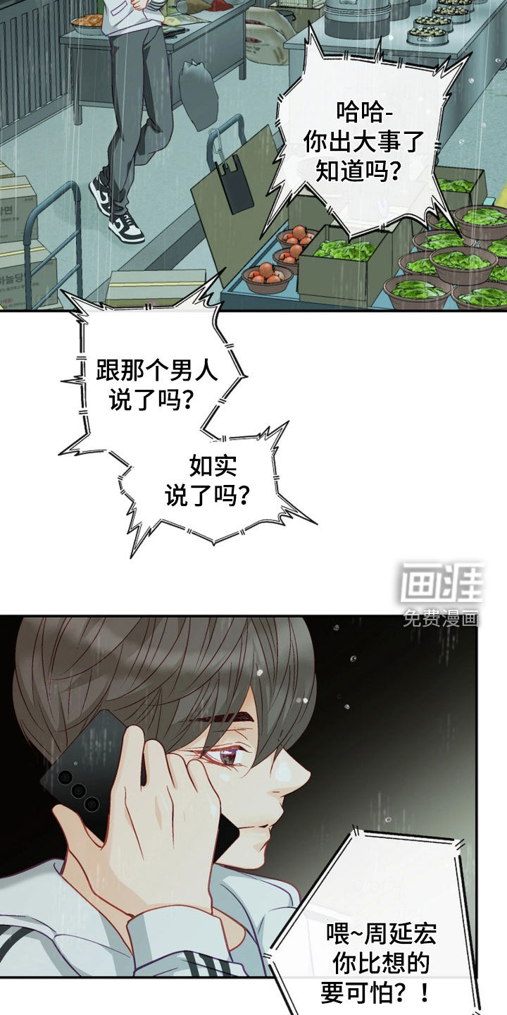 第91话6