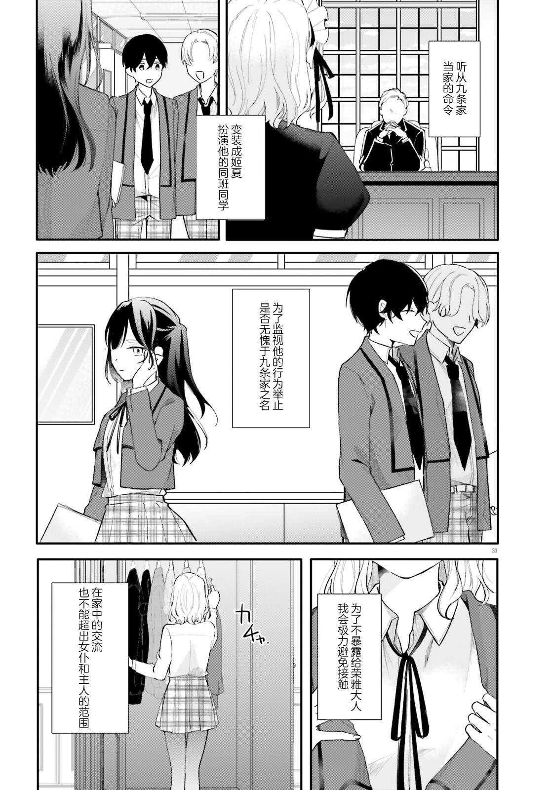 第1话32