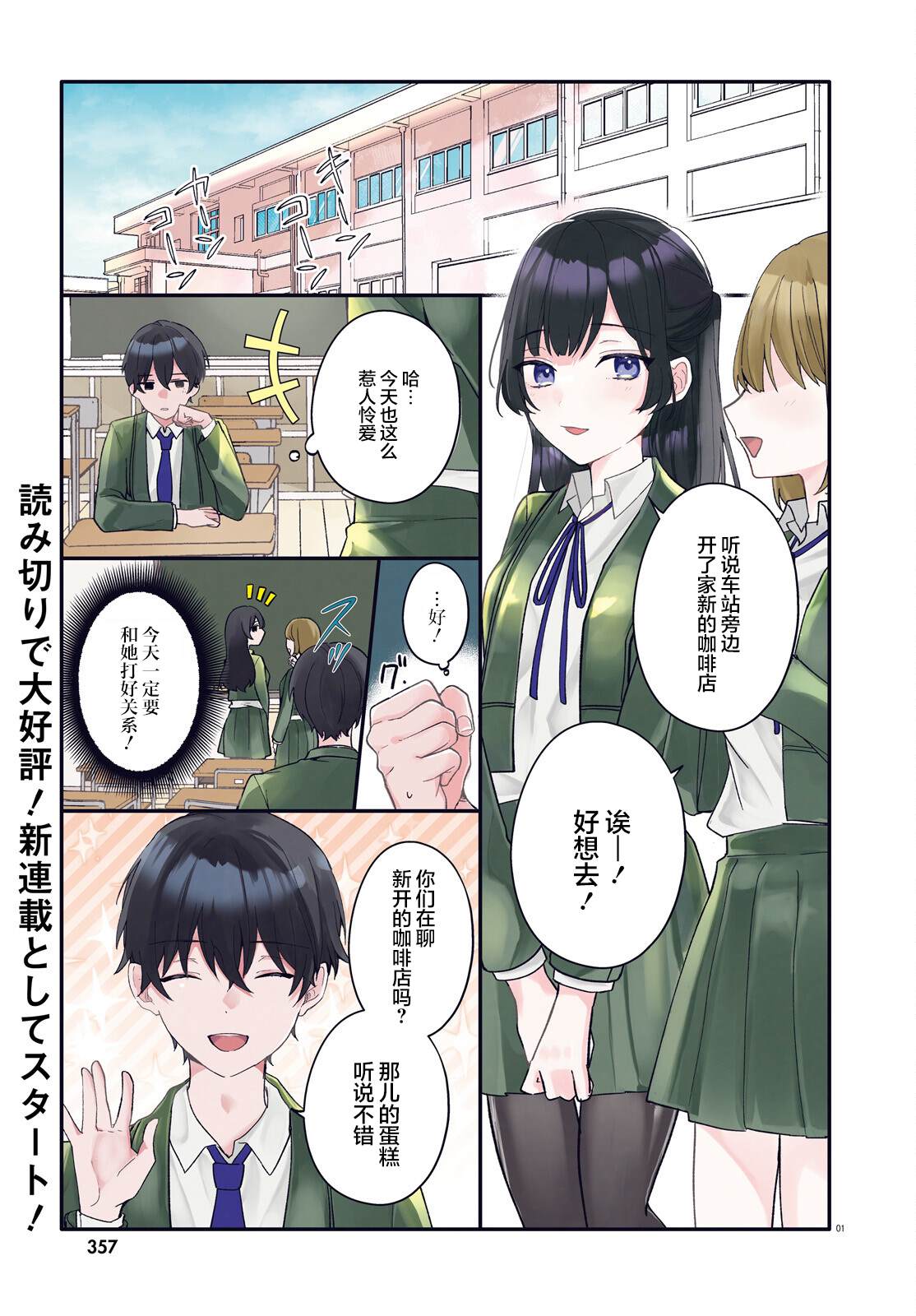 第1话0