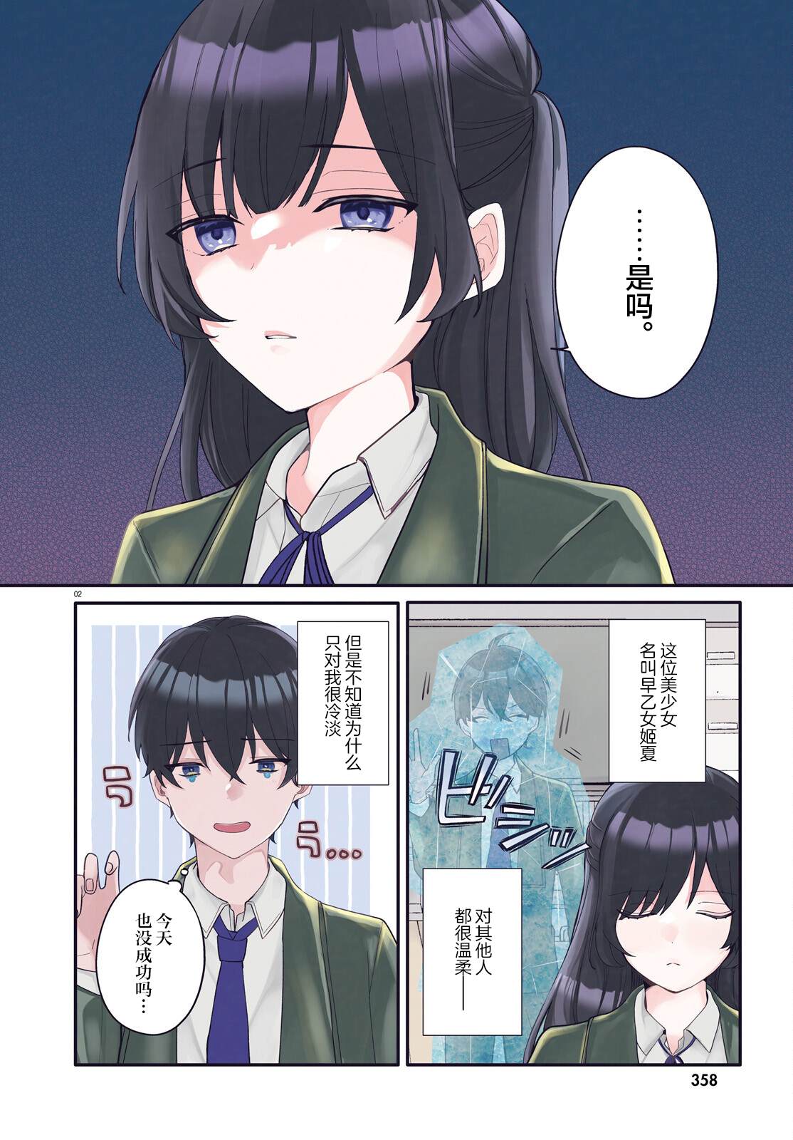 第1话1