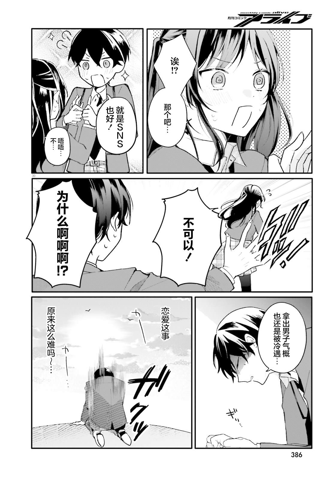 第1话29