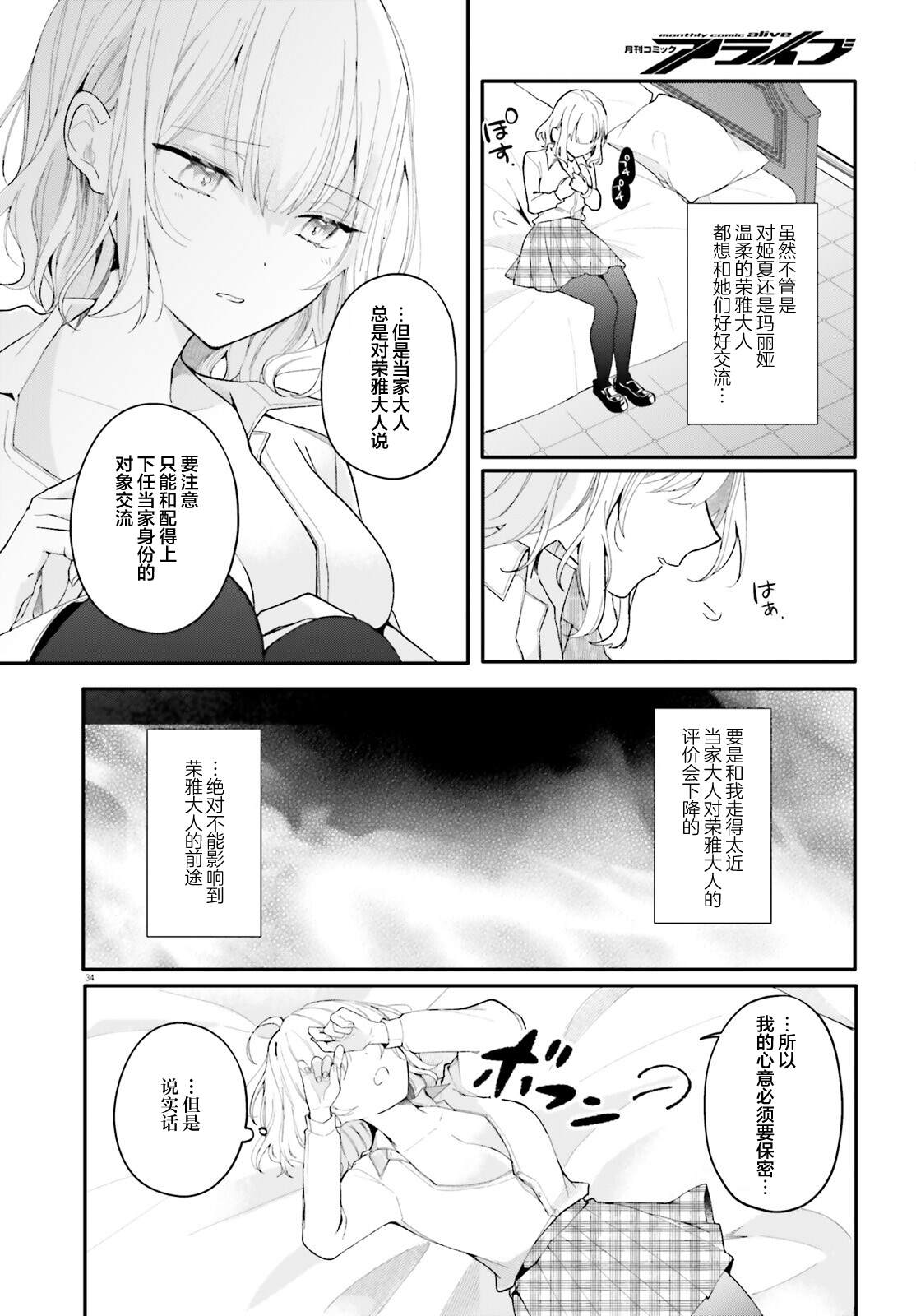 第1话33