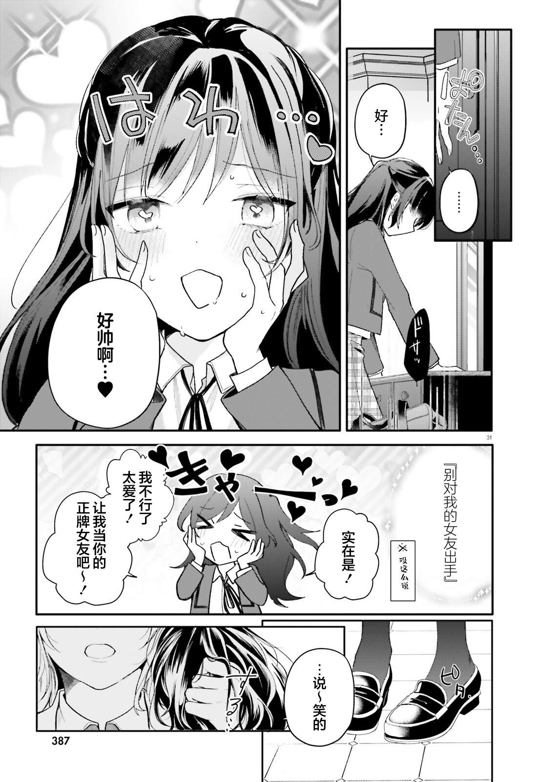 第1话30