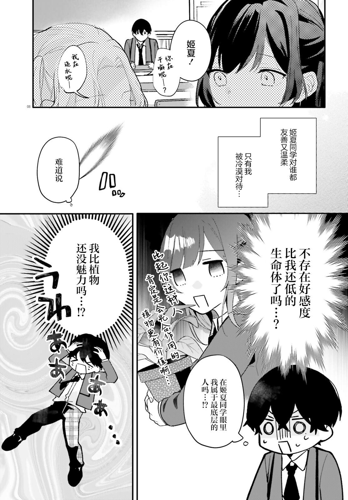 第1话7