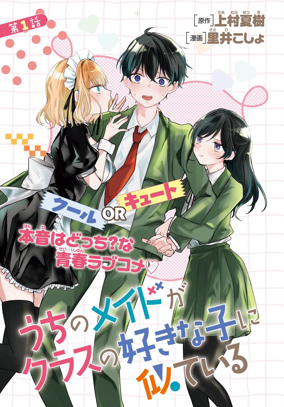 第1话2