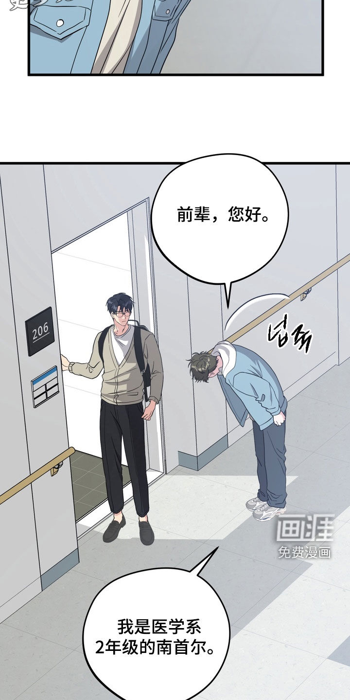 第21话4