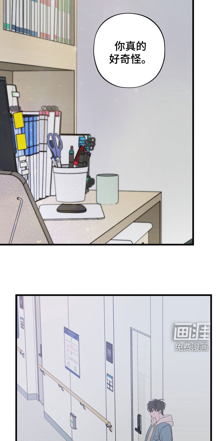 第21话2