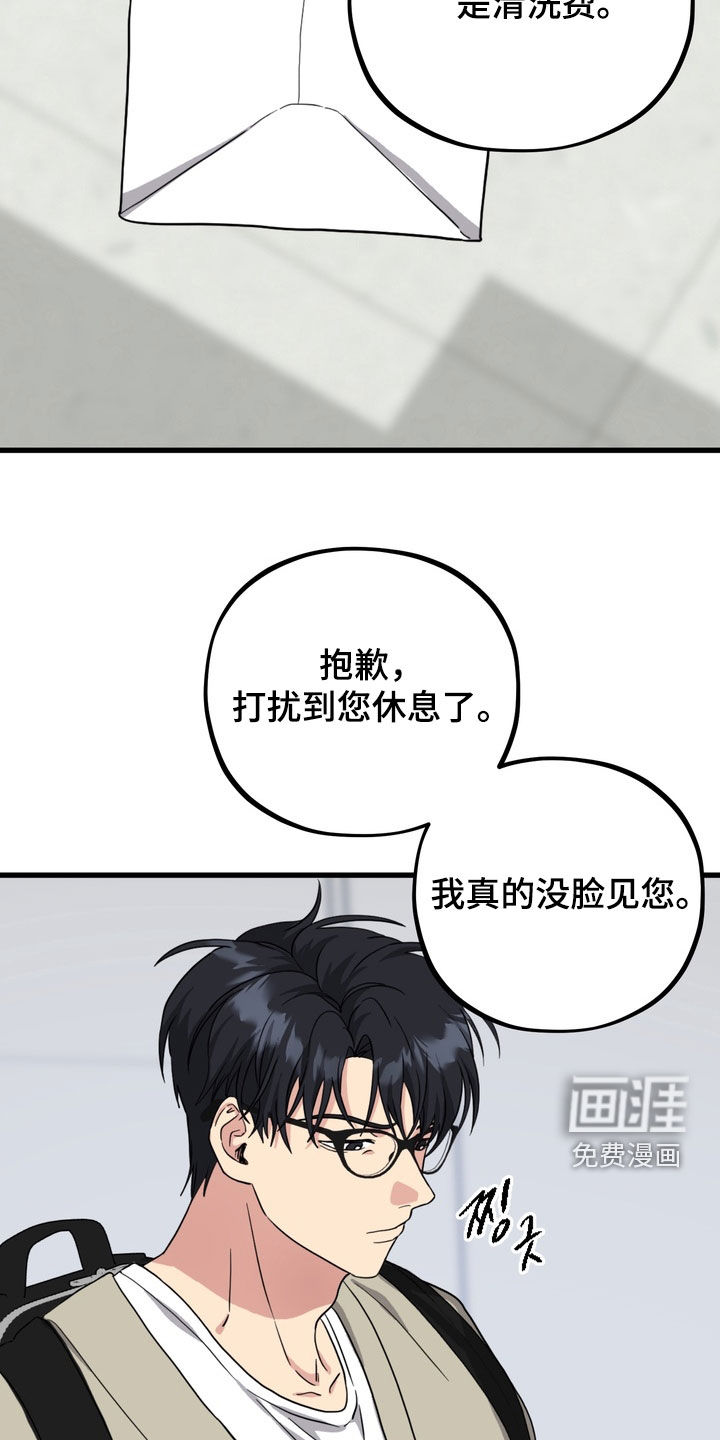第21话7