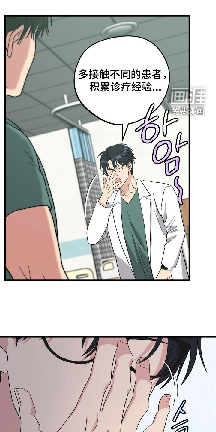 第20话2