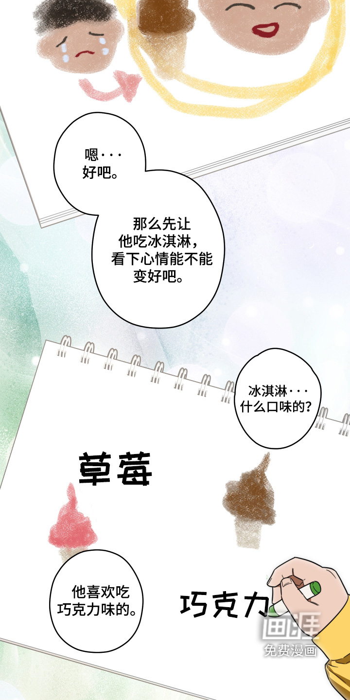 第48话6