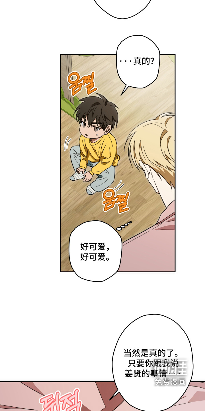 第47话11