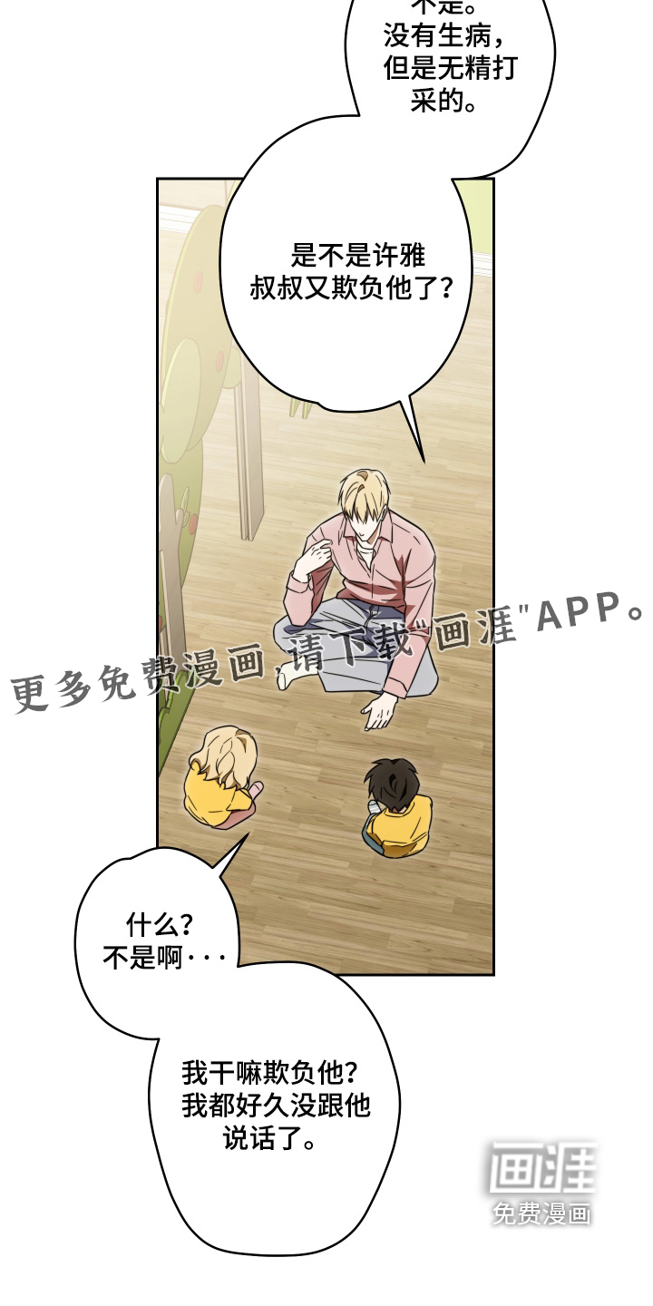 第47话19