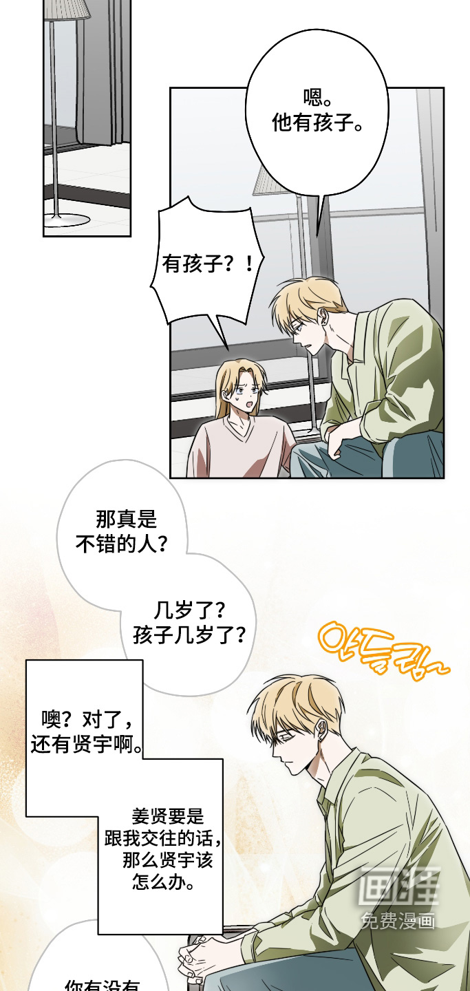 第46话7