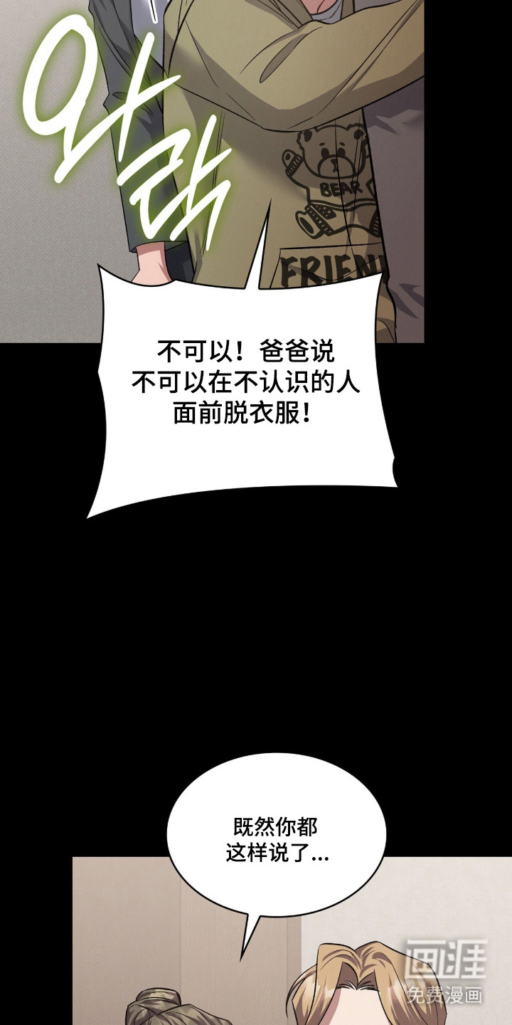 第91话7