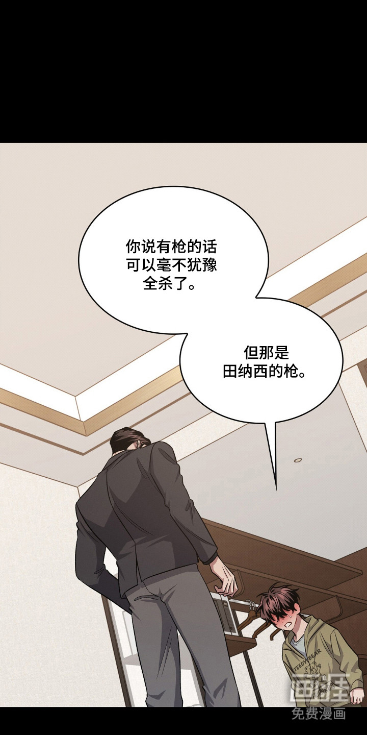 第90话38