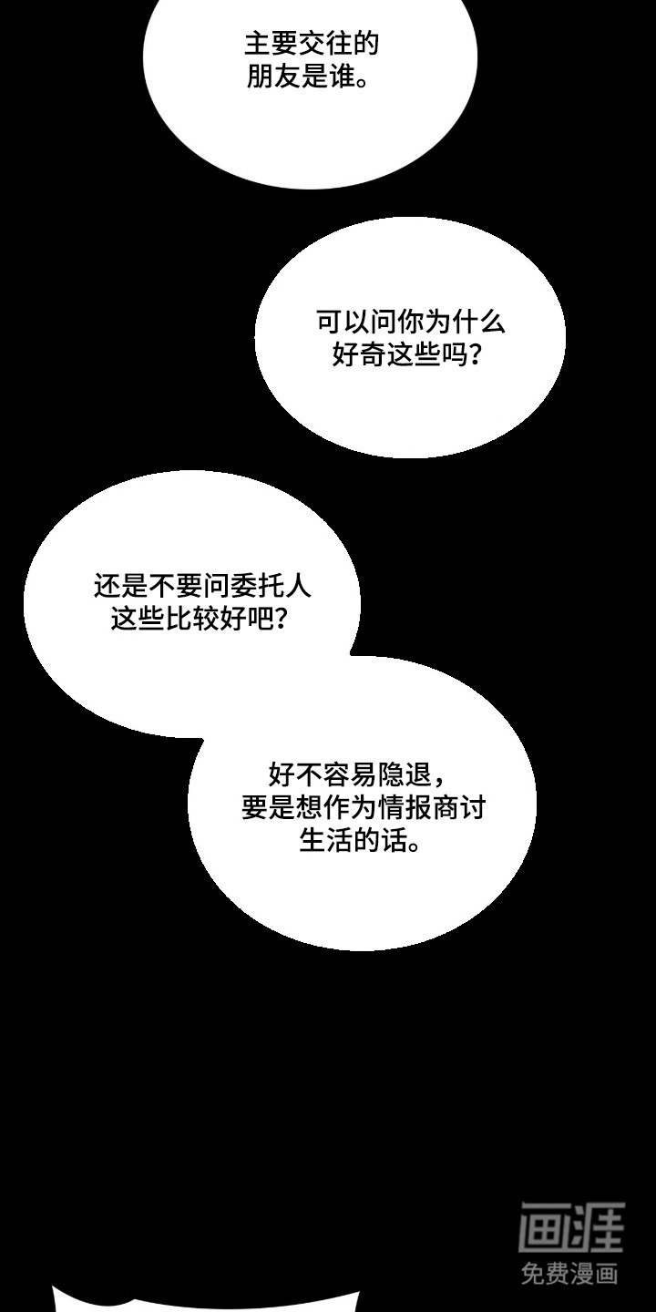 第90话4