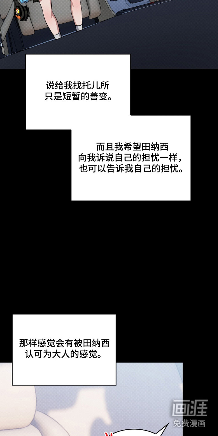 第88话28