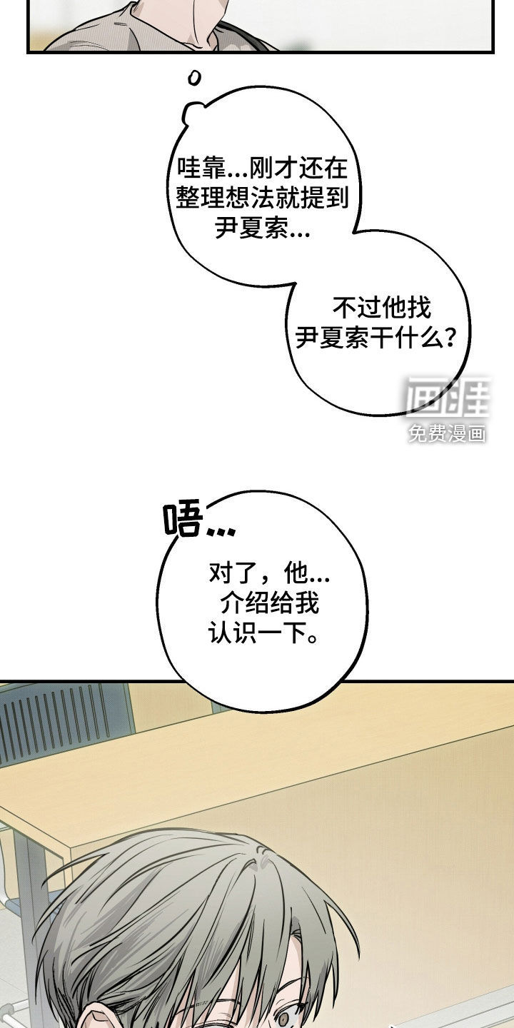 第27话19
