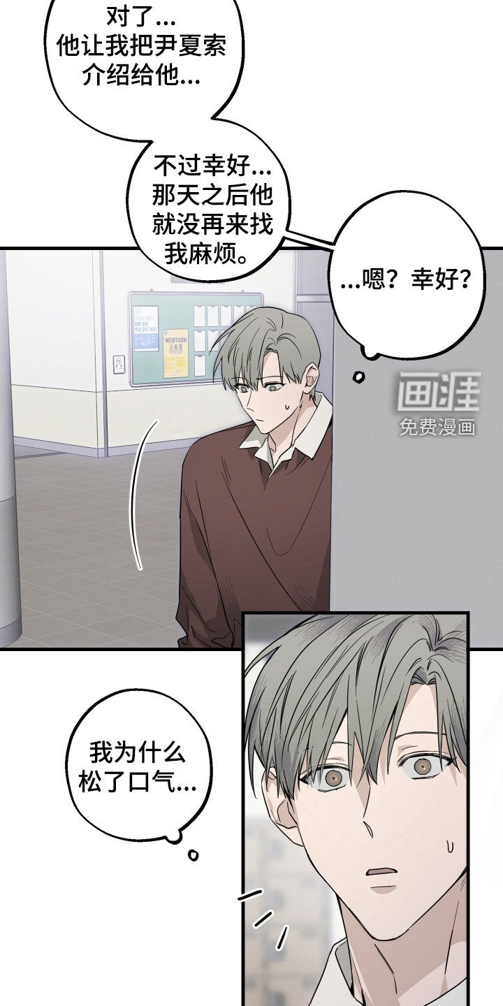 第27话30