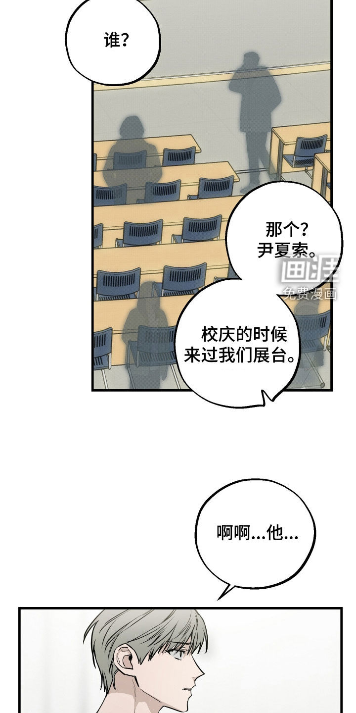 第27话18