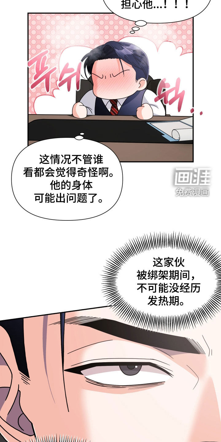 第76话33