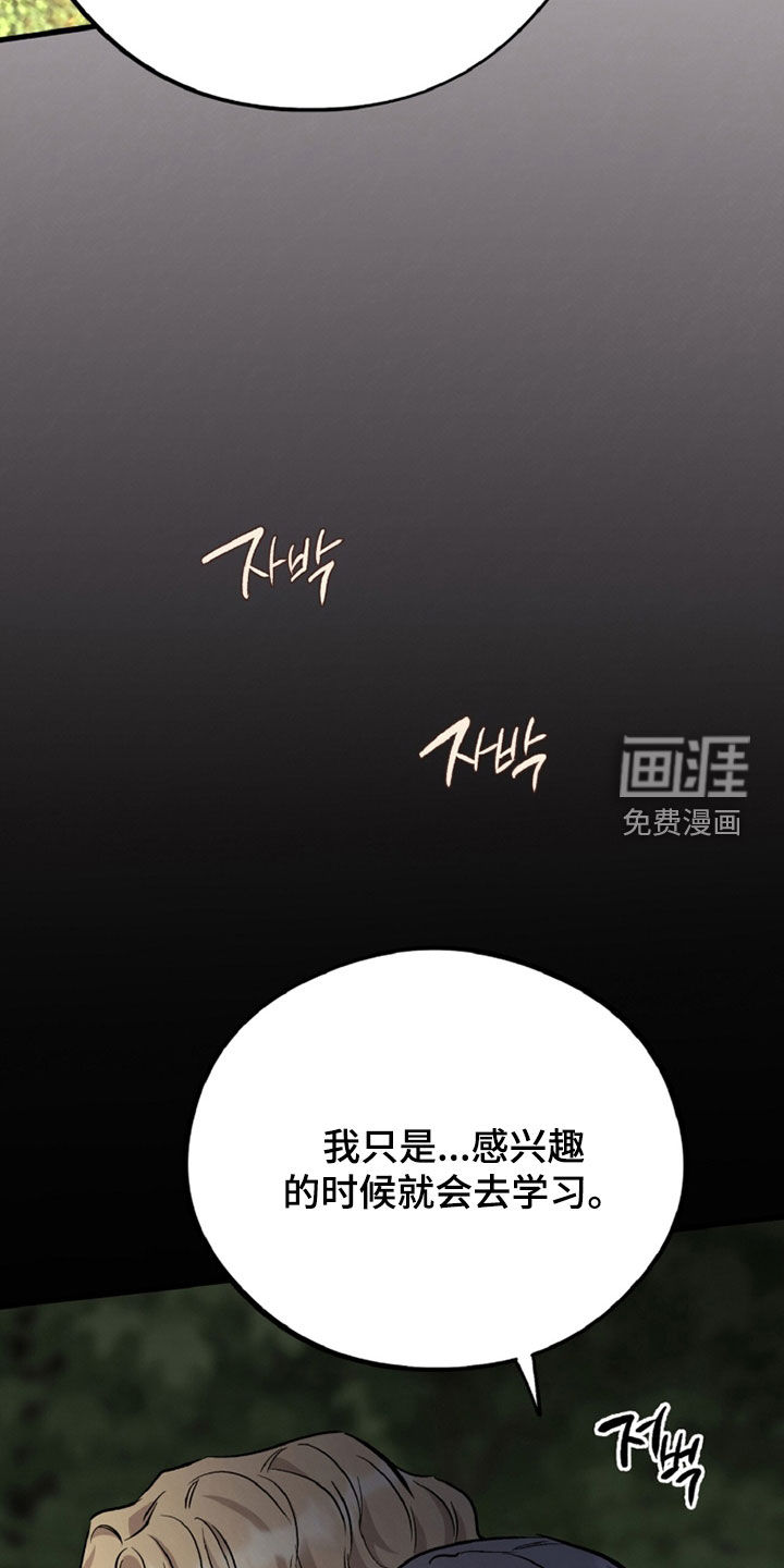 第137话7