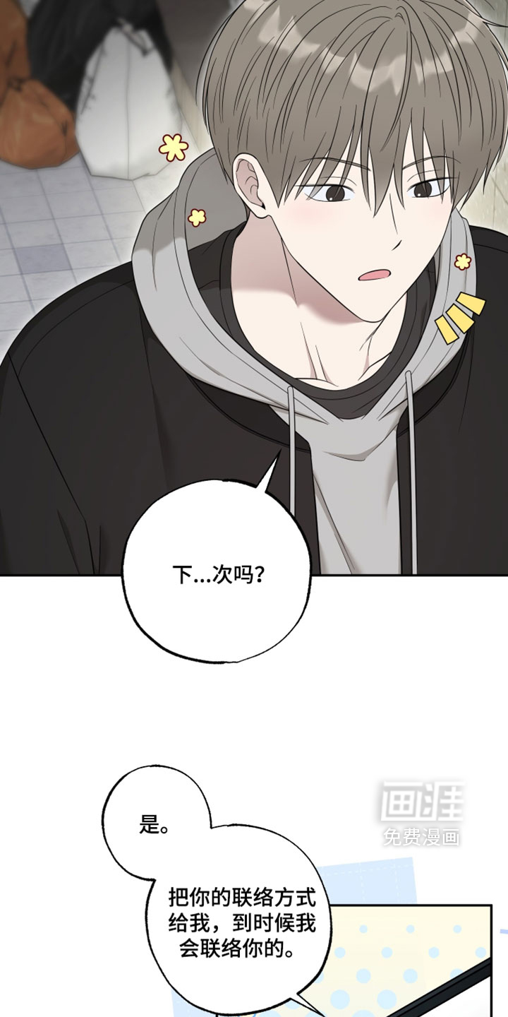 第48话7