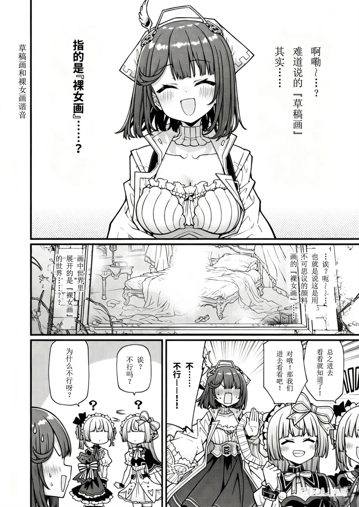 短篇3
