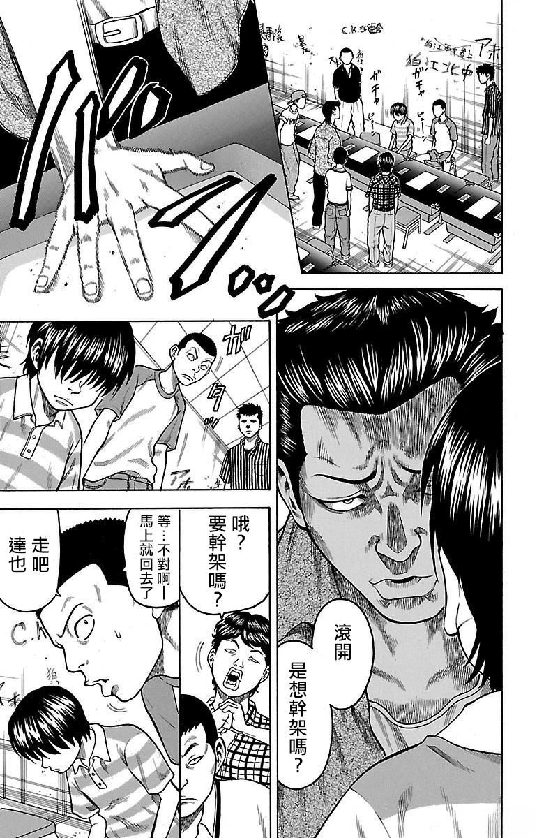 第1话29