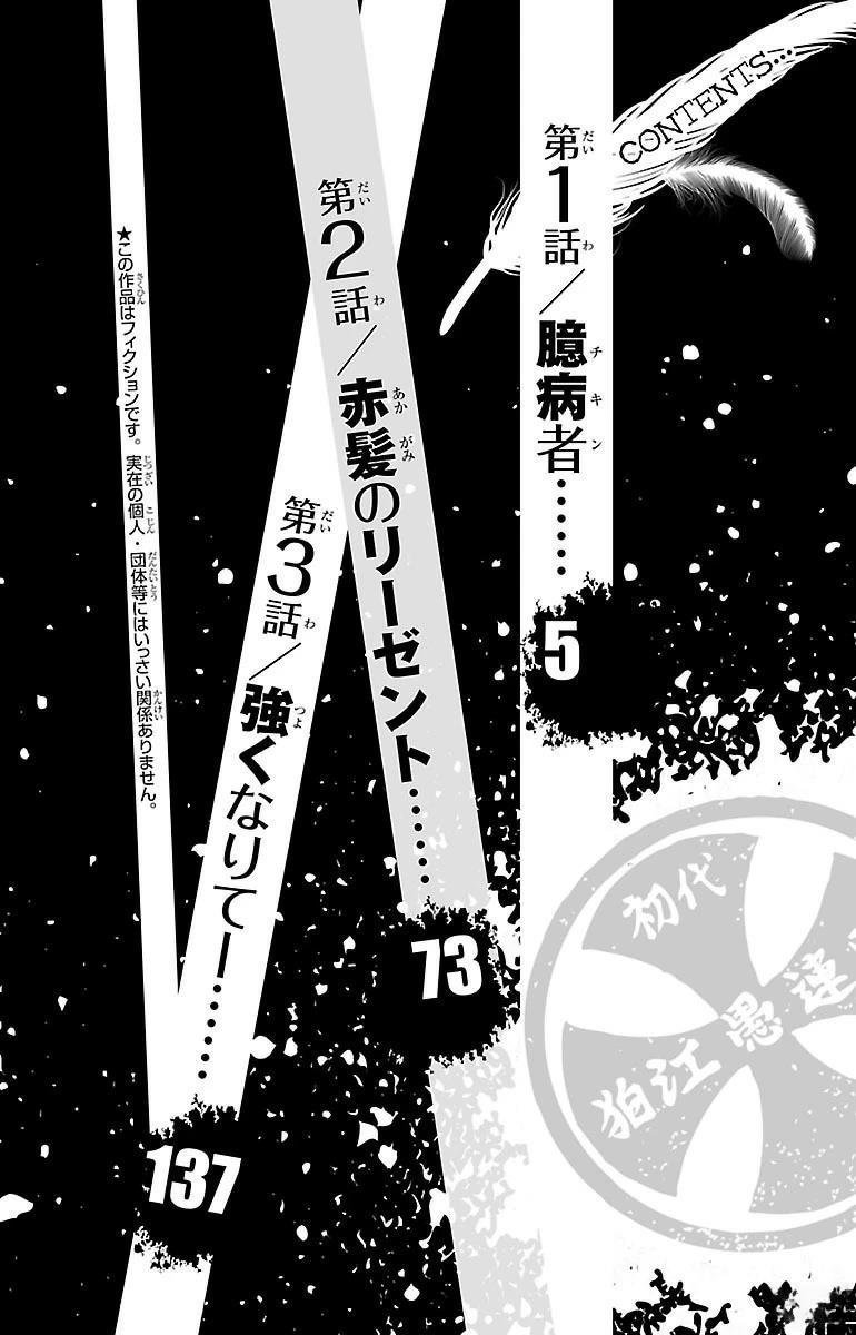 第1话3