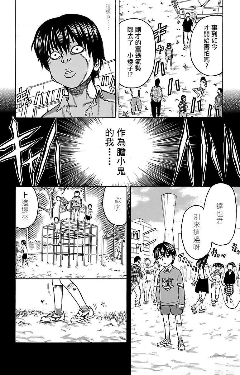 第1话38