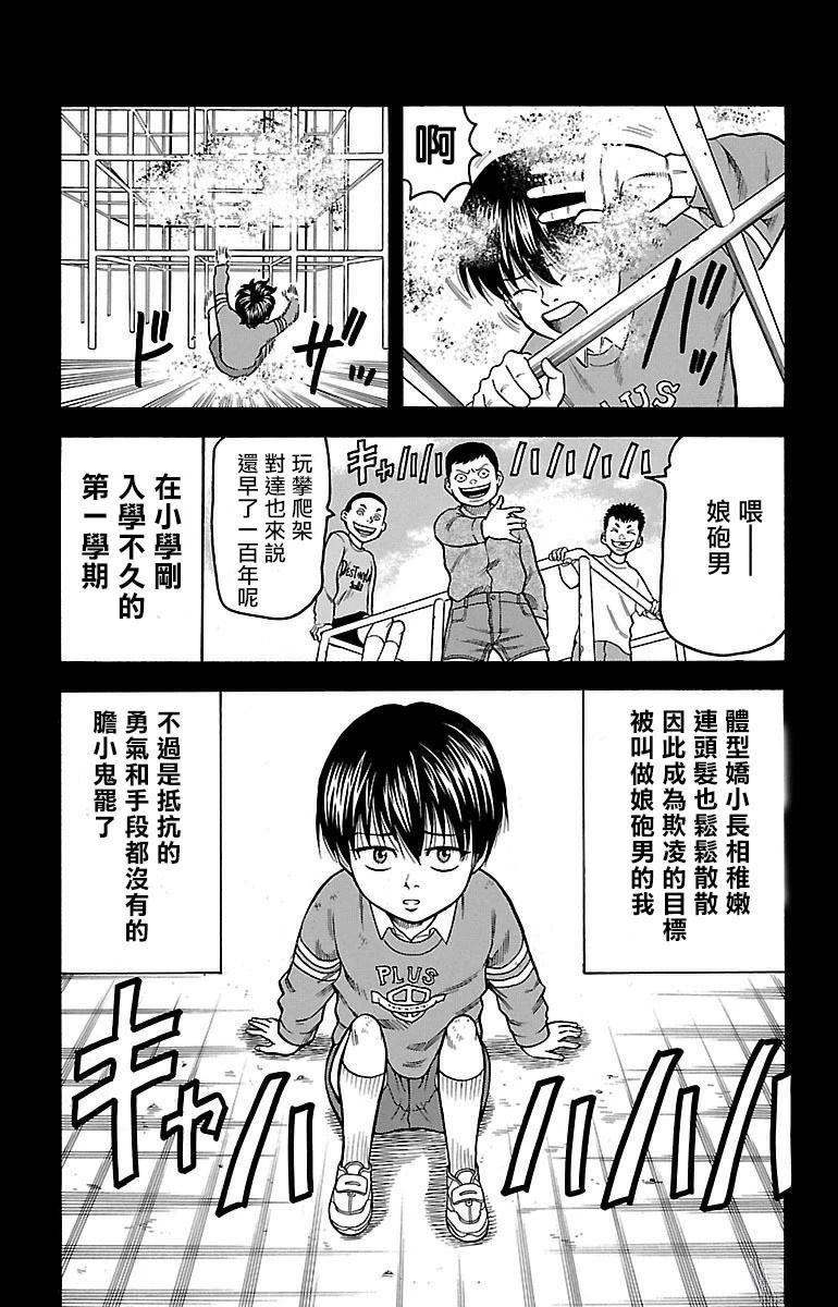 第1话8