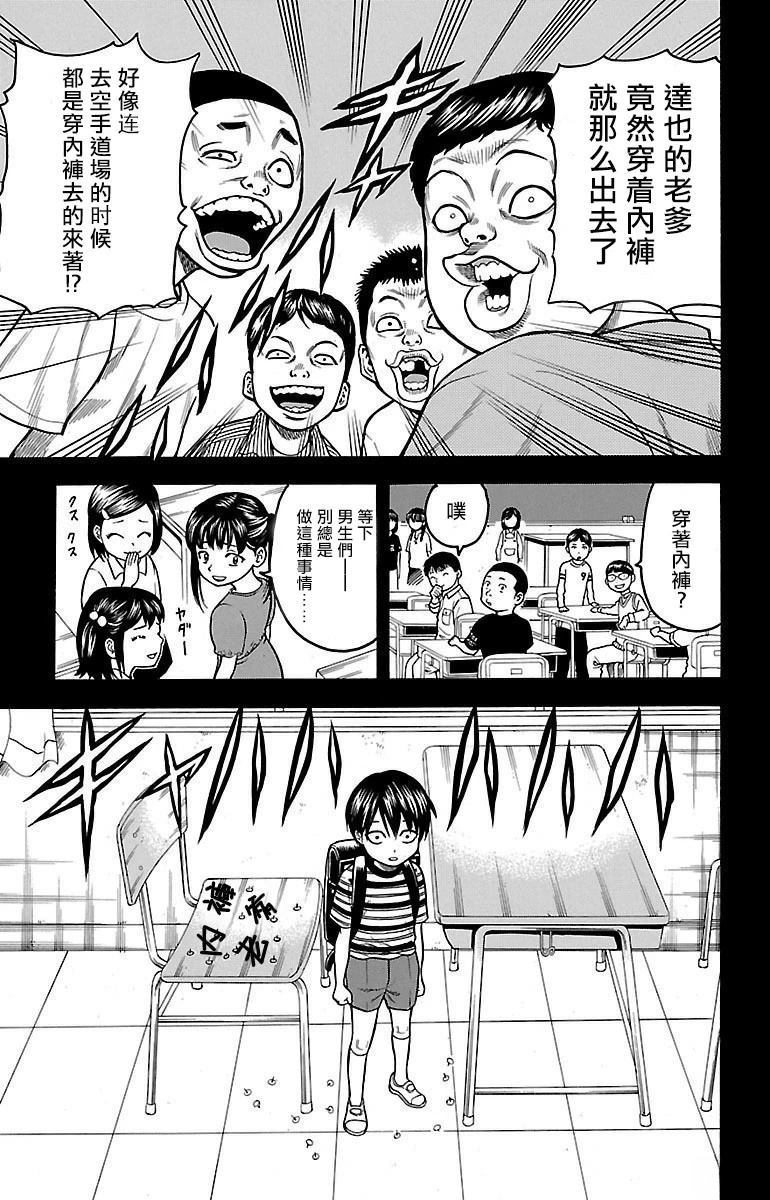 第1话45