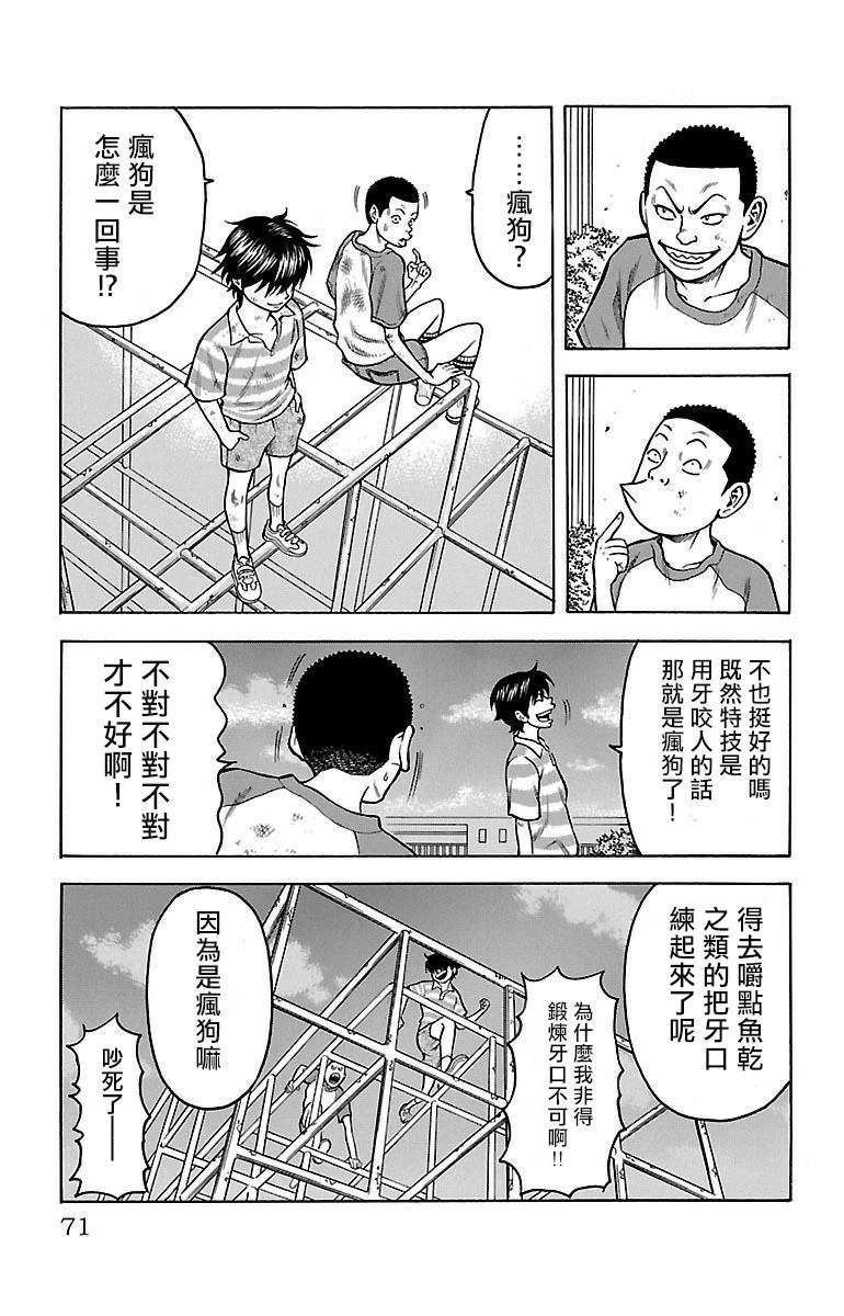 第1话71