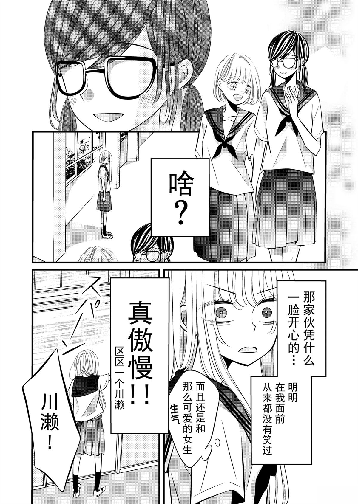 第1话2
