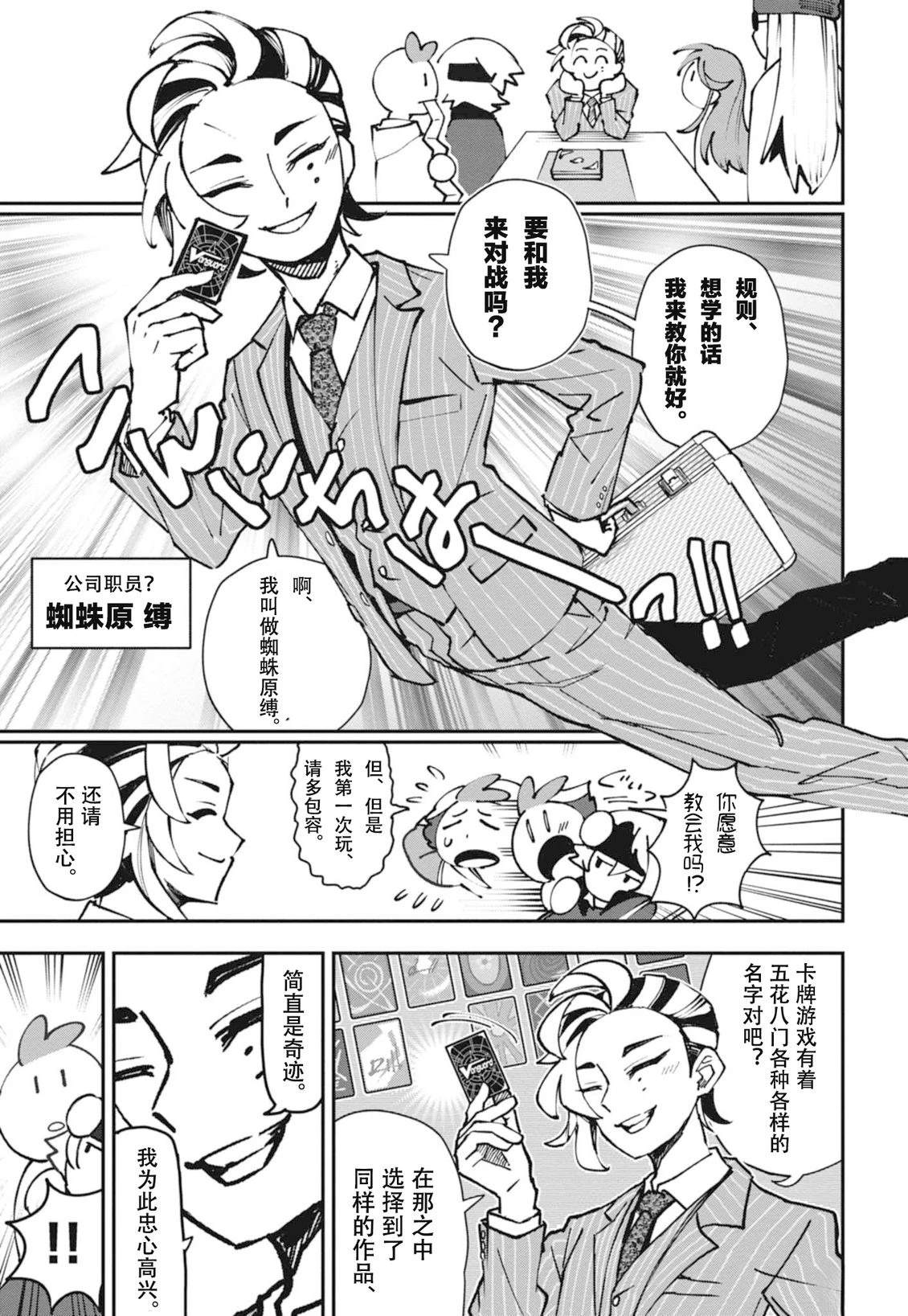第1话39