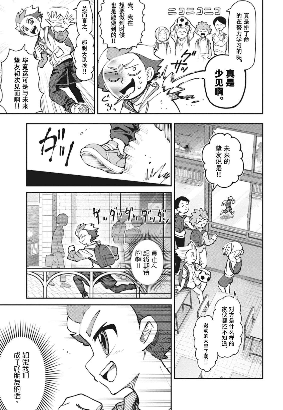 第1话8