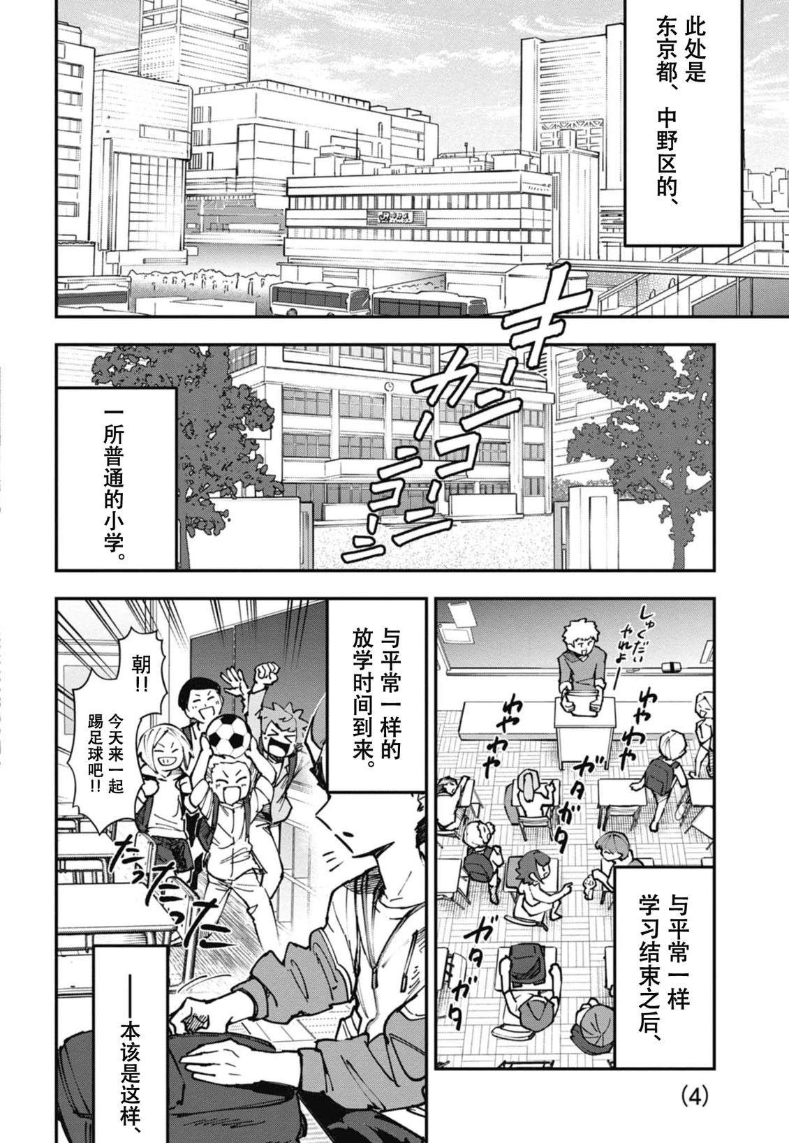 第1话5