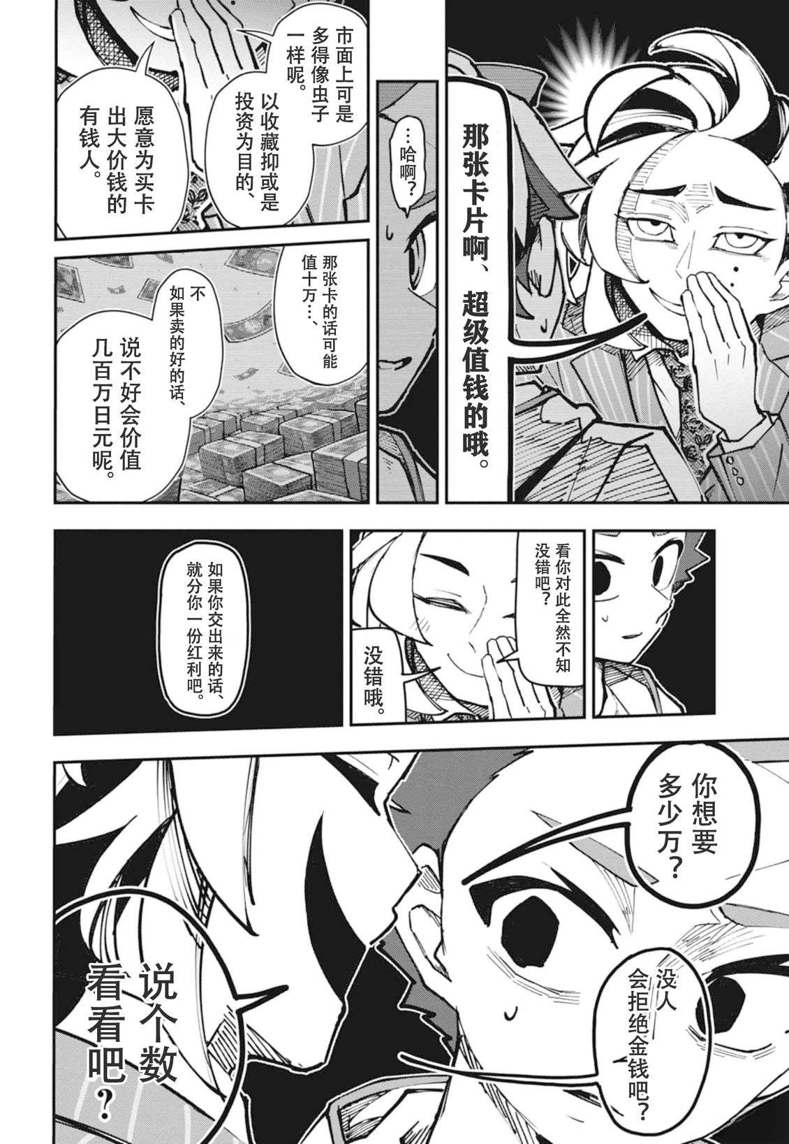 第1话45