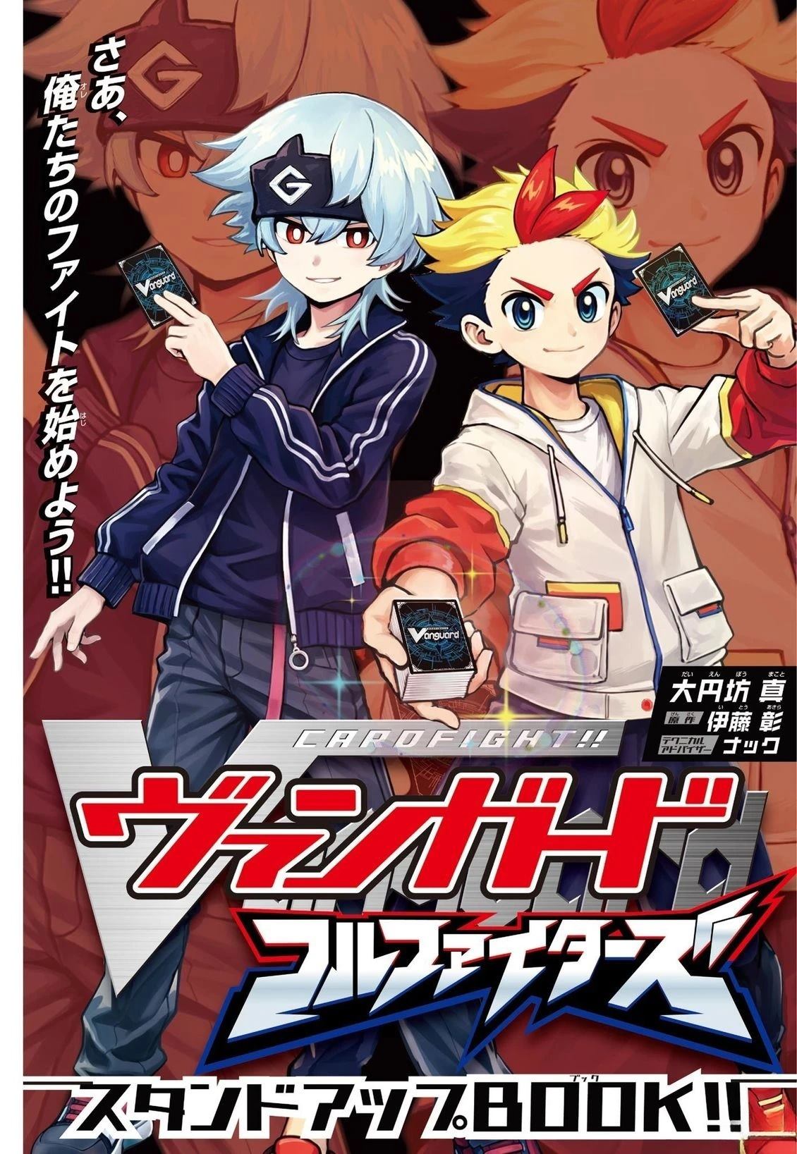 第1话2