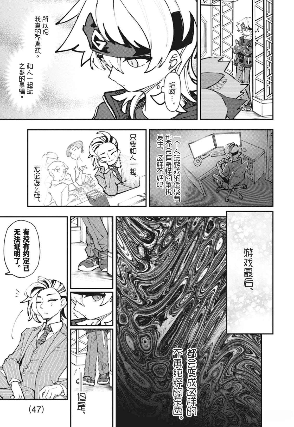 第1话46