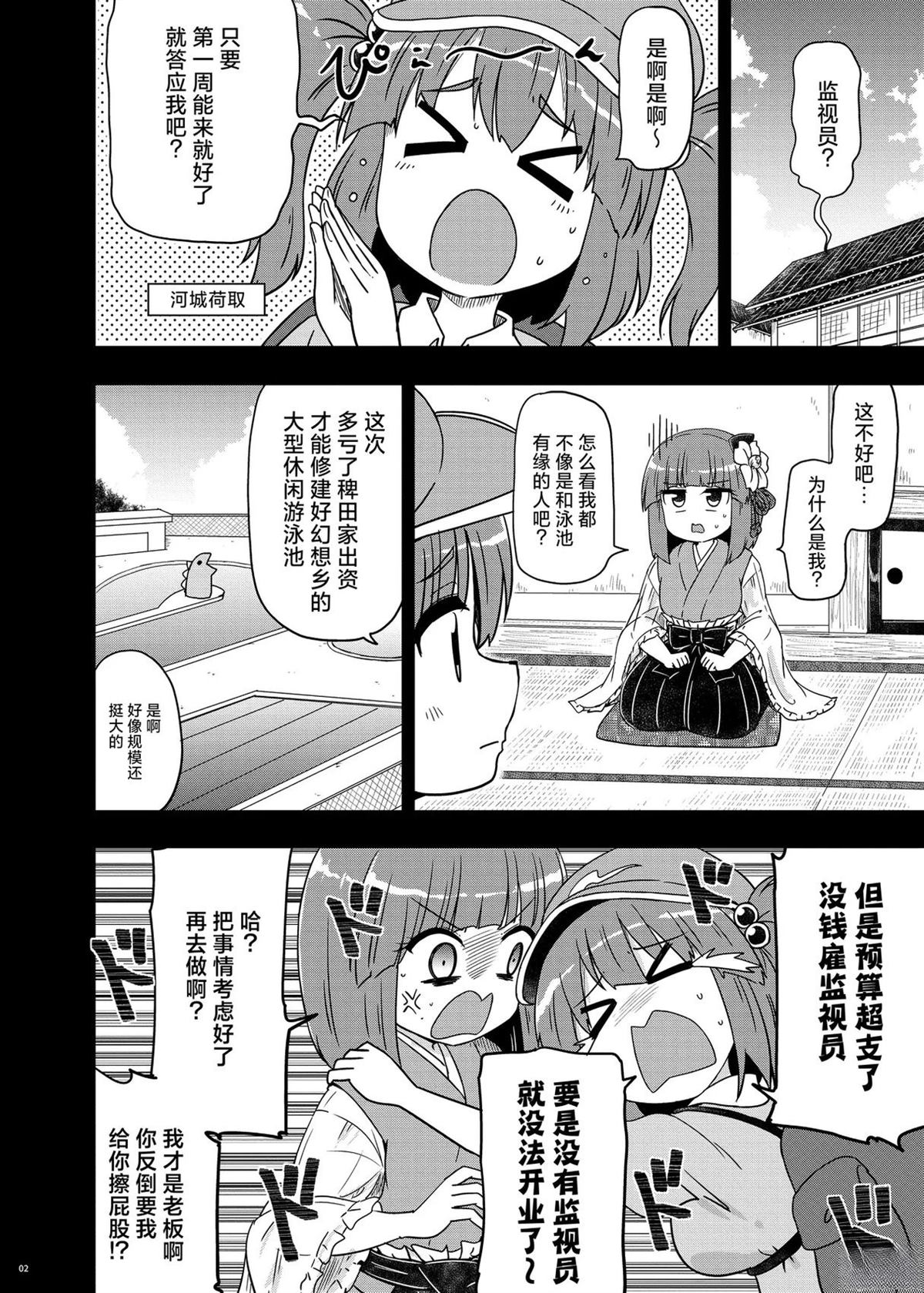 短篇2