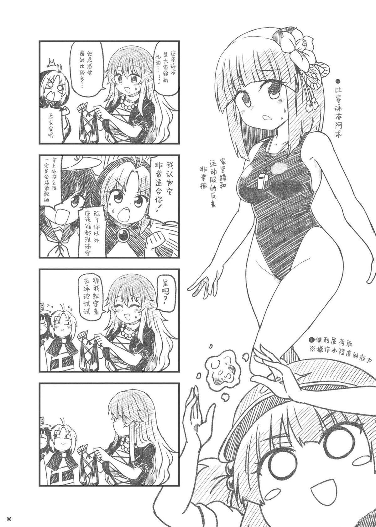 短篇8